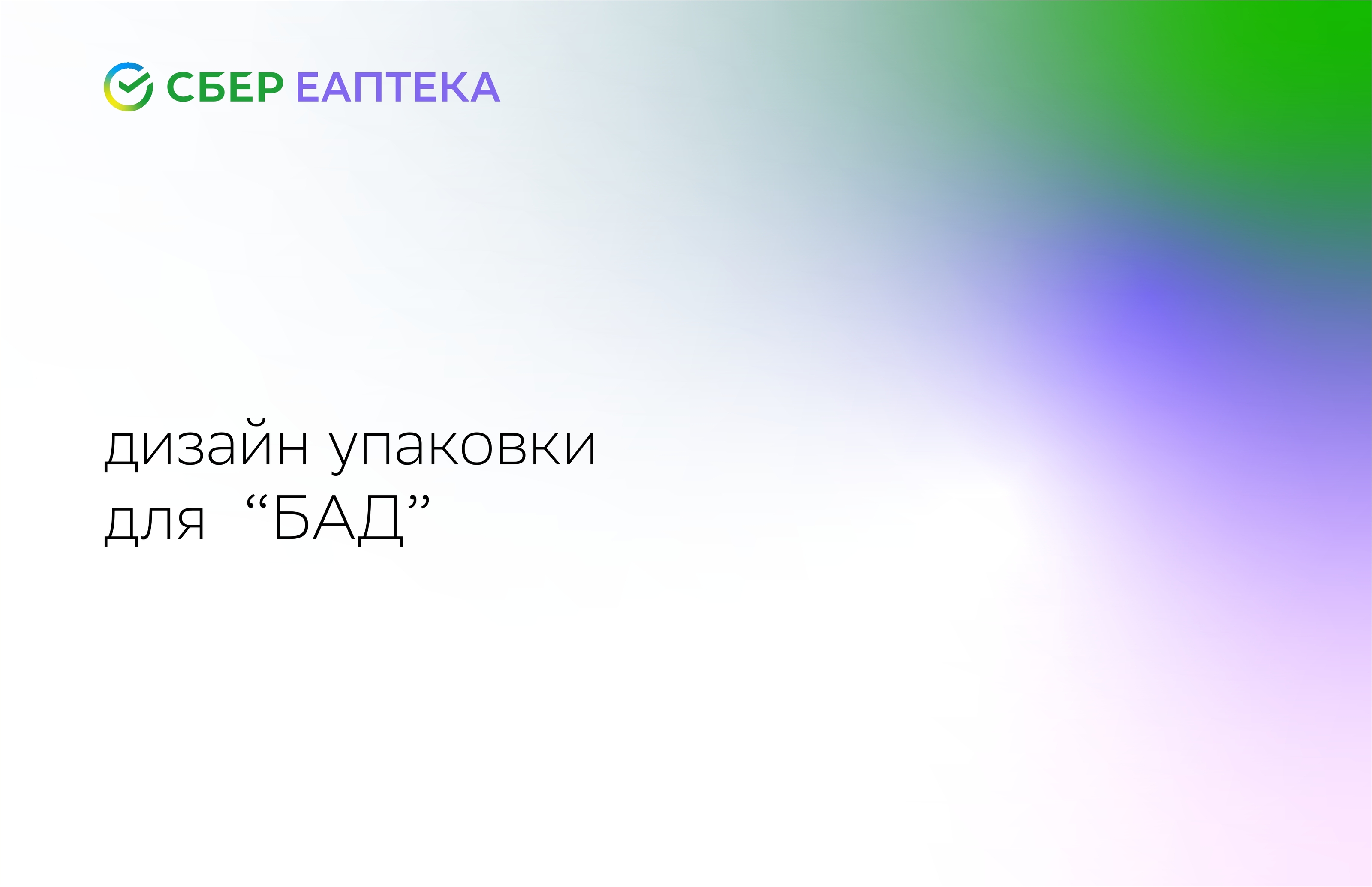 eapteka — Изображение №1 — Интерфейсы, Брендинг на Dprofile