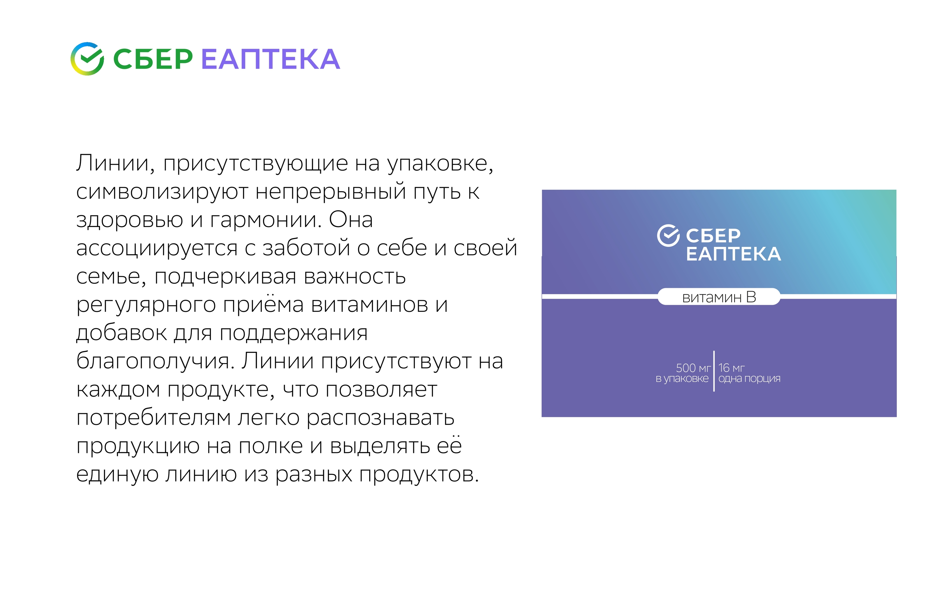 eapteka — Изображение №7 — Интерфейсы, Брендинг на Dprofile