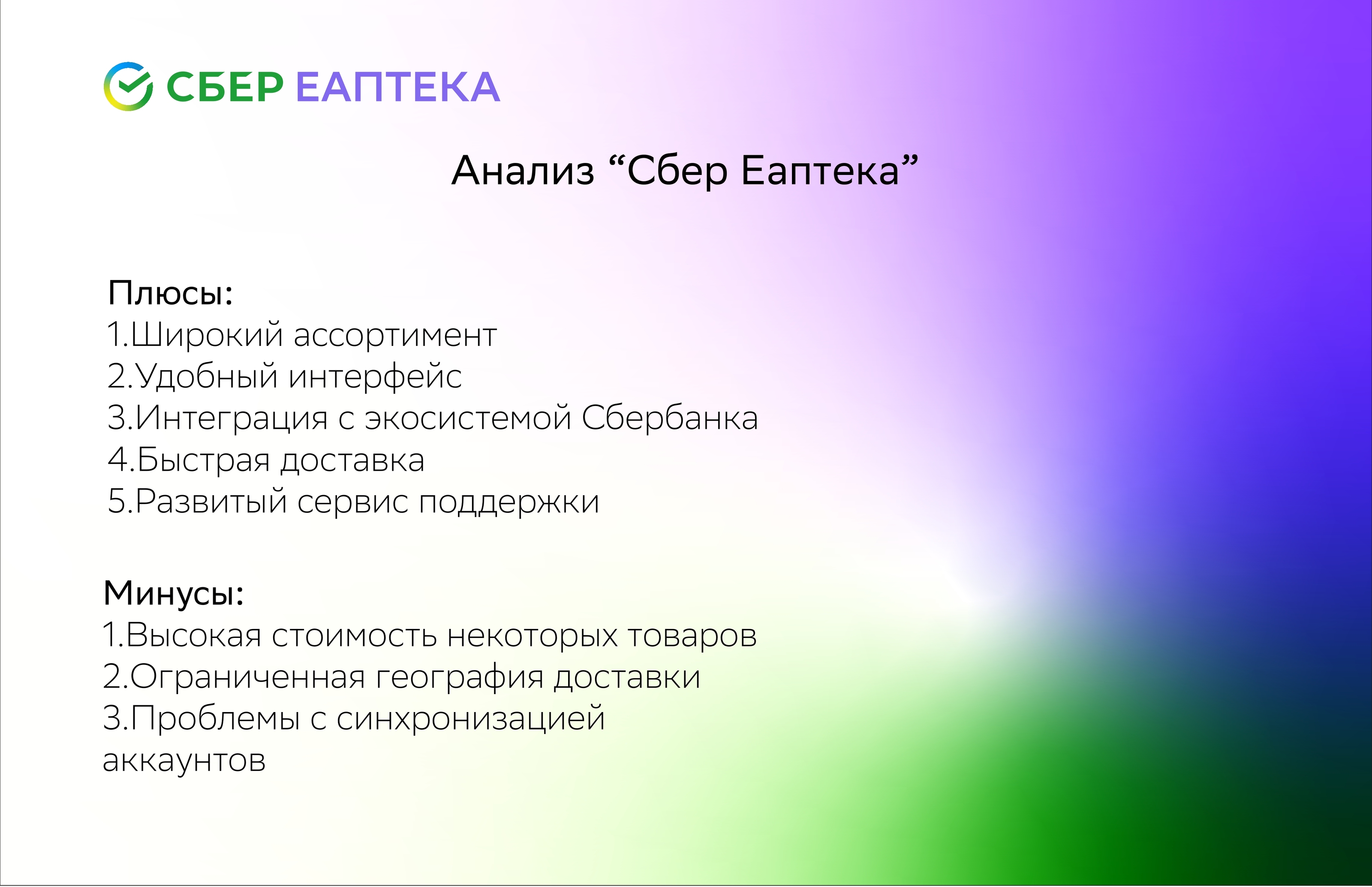 eapteka — Изображение №4 — Интерфейсы, Брендинг на Dprofile