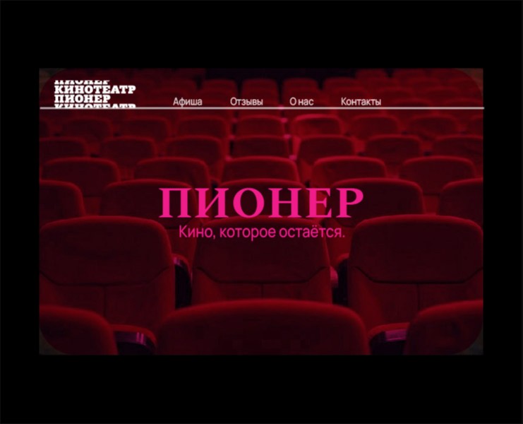 Пионер — Брендинг, Графика на Dprofile