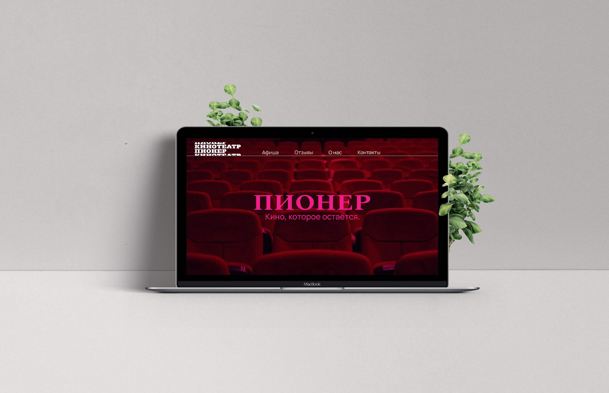 Пионер — Изображение №11 — Брендинг, Графика на Dprofile