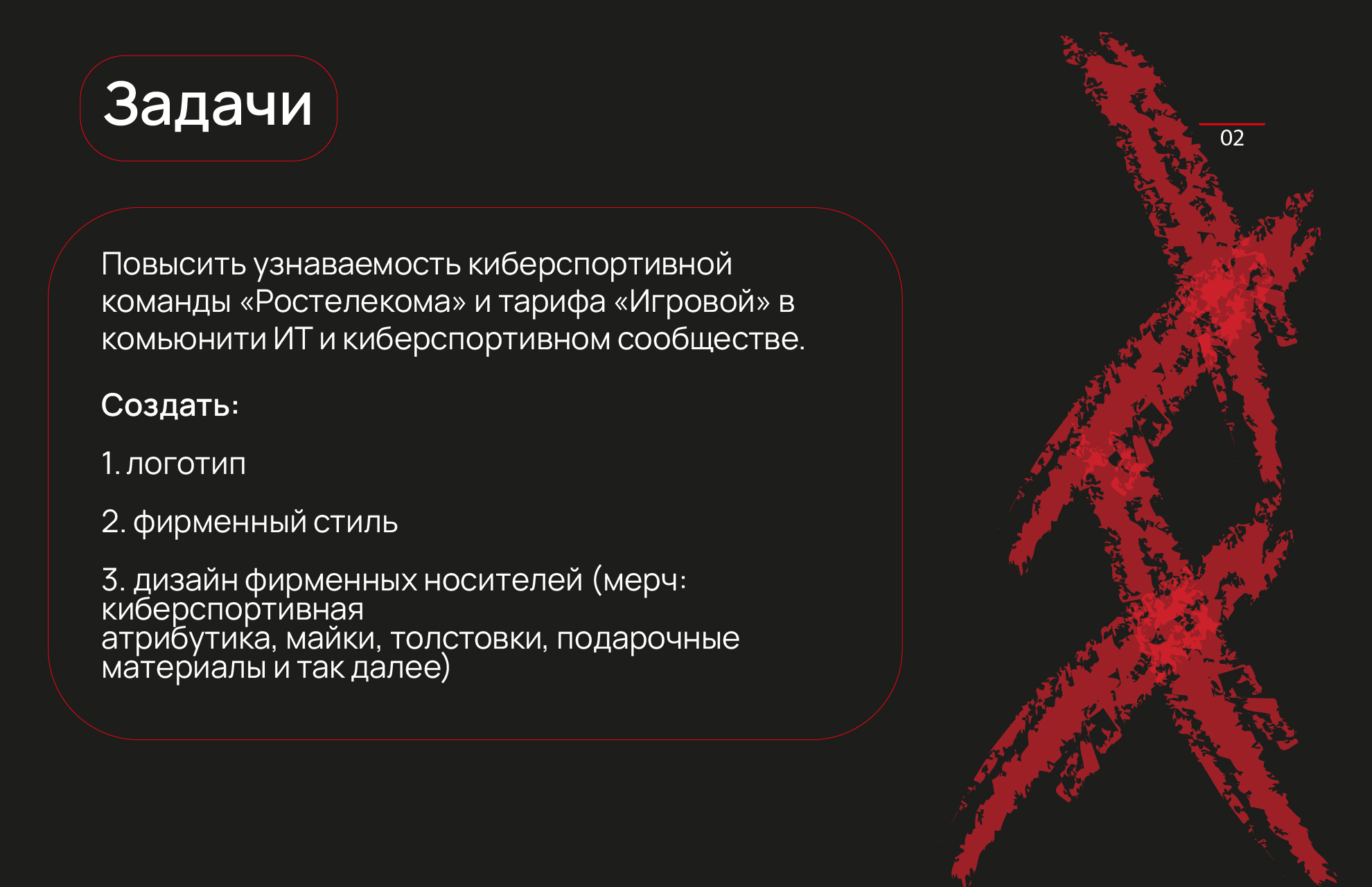 CyberRT — Изображение №4 — Брендинг на Dprofile
