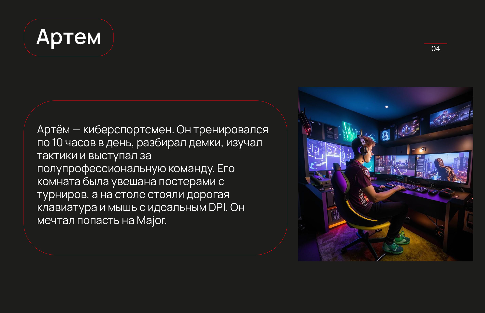CyberRT — Изображение №6 — Брендинг на Dprofile