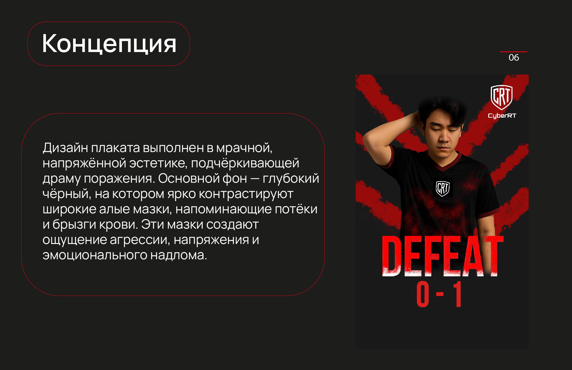 CyberRT — Изображение №8 — Брендинг на Dprofile