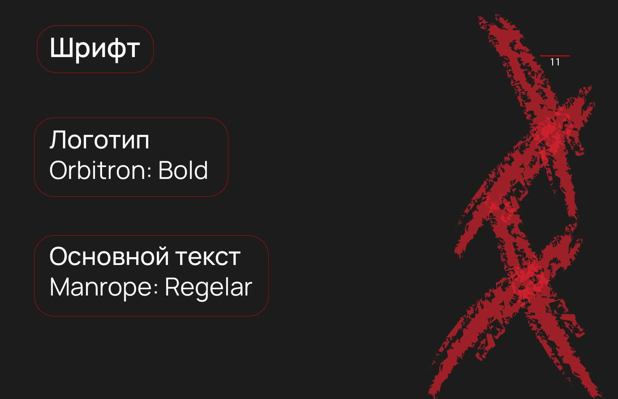 CyberRT — Изображение №13 — Брендинг на Dprofile