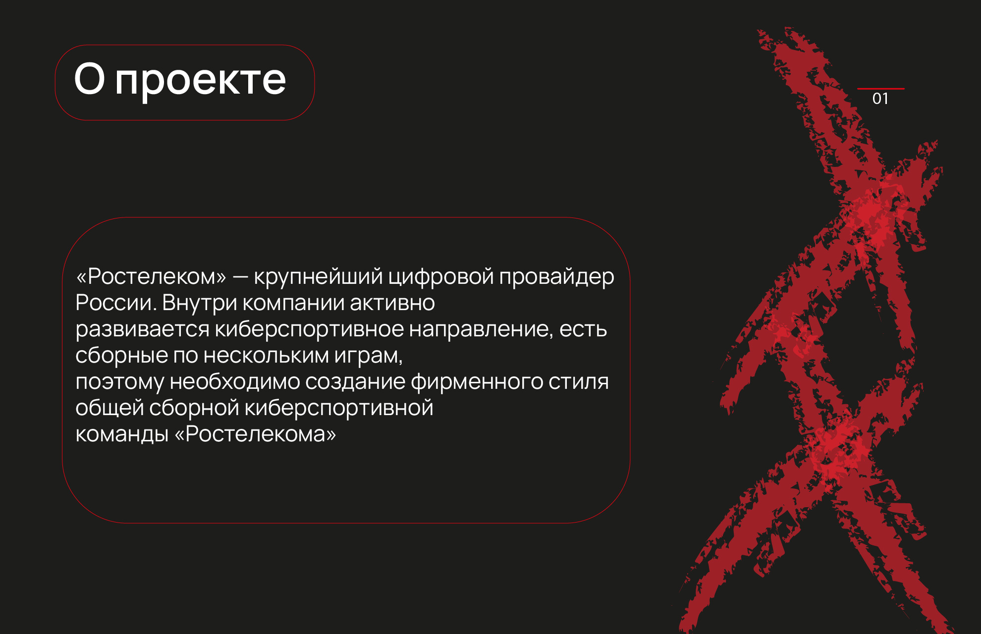 CyberRT — Изображение №3 — Брендинг на Dprofile