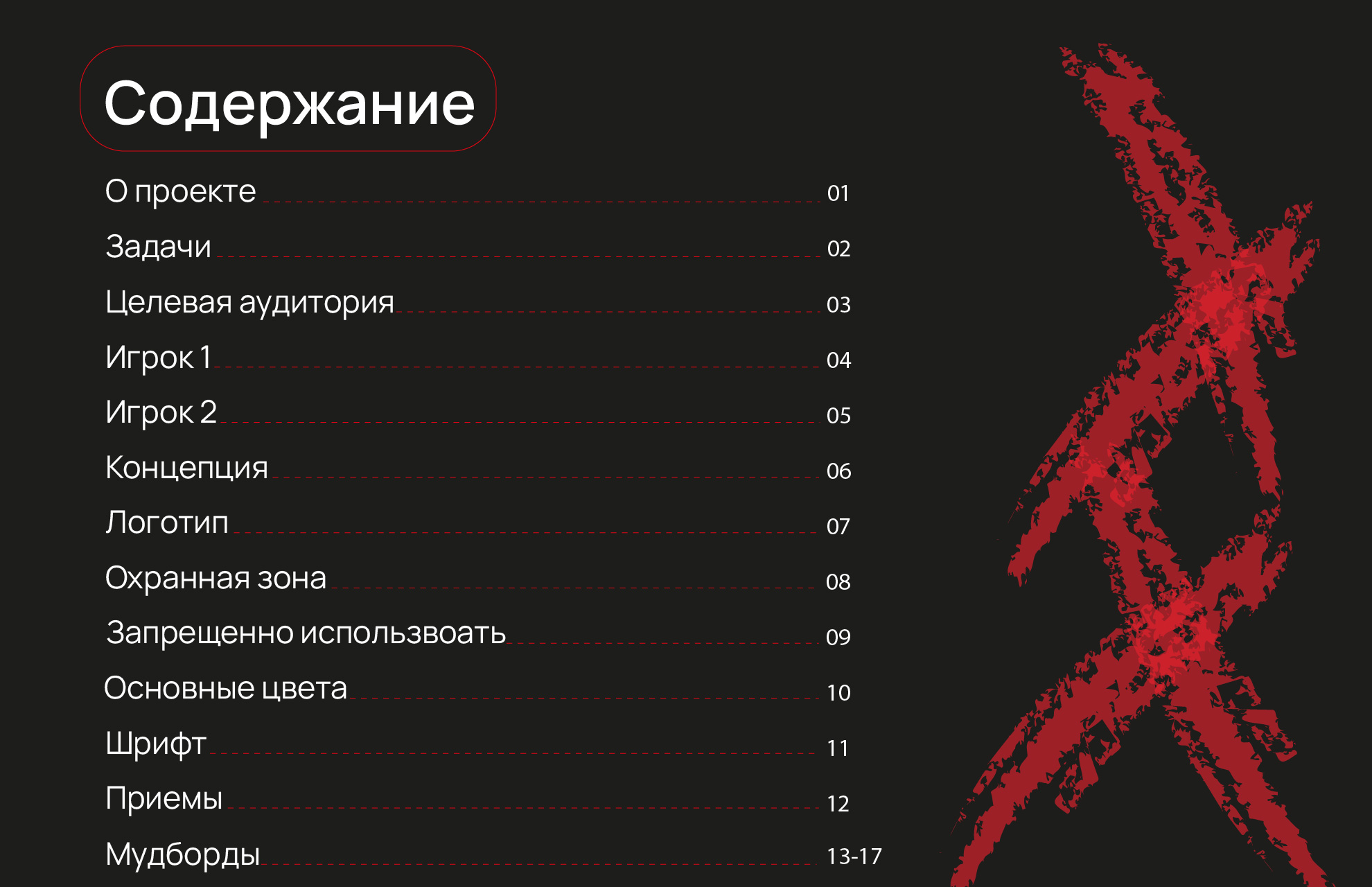CyberRT — Изображение №2 — Брендинг на Dprofile