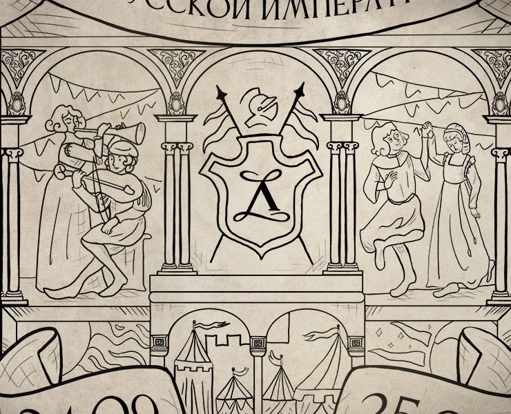 Ливадийская ярмарка — Иллюстрация, Графика на Dprofile