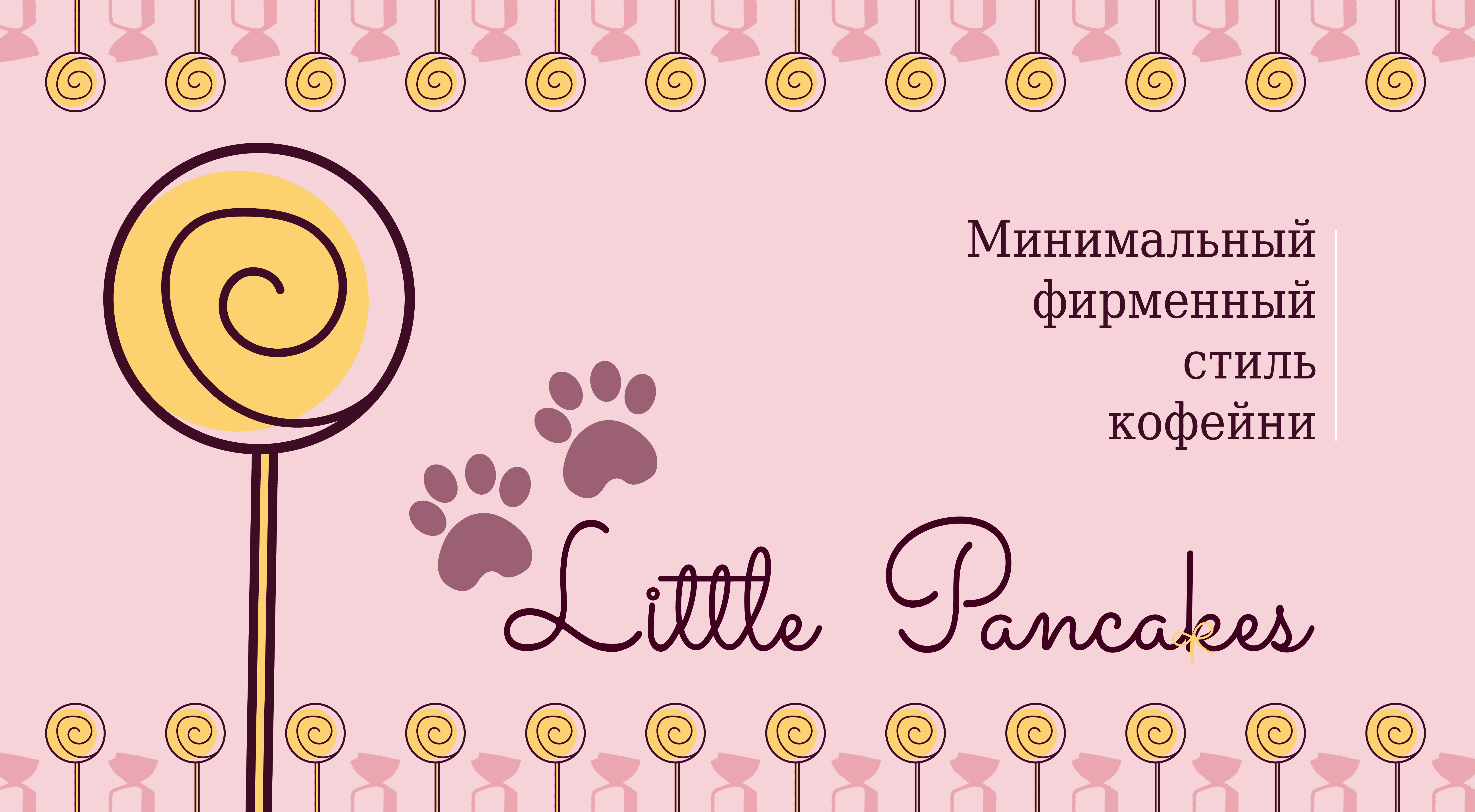 «Little pancakes». Минимальный фирменный стиль кофейни — Изображение №1 — Брендинг на Dprofile