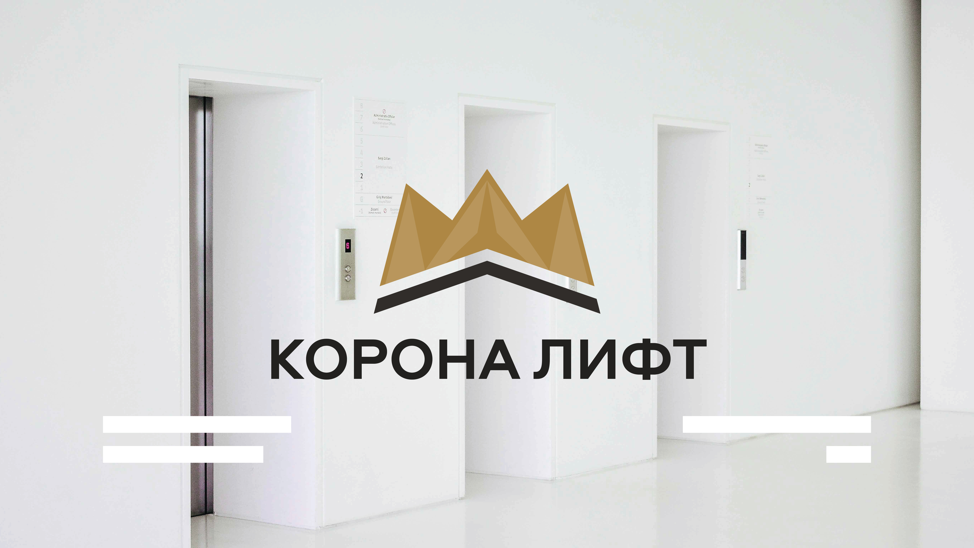Concept. Logo. Корона Лифт — Изображение №2 — Брендинг на Dprofile
