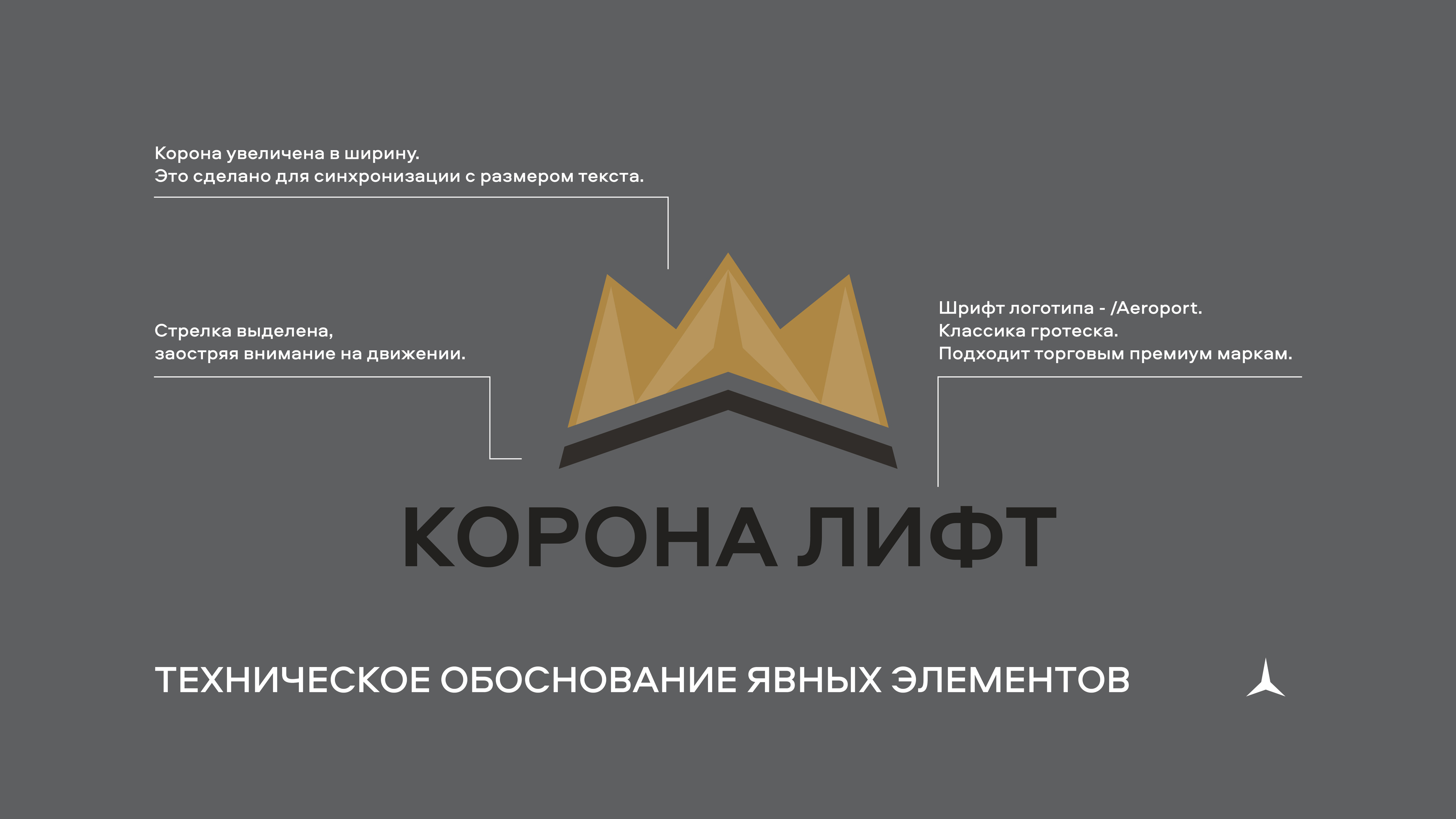 Concept. Logo. Корона Лифт — Изображение №3 — Брендинг на Dprofile
