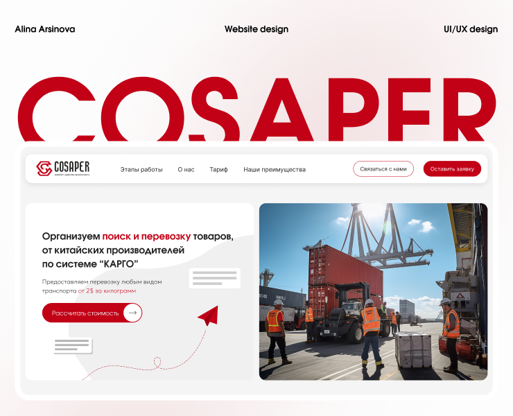 Информационный сайт КАРГО перевозчика — Интерфейсы на Dprofile