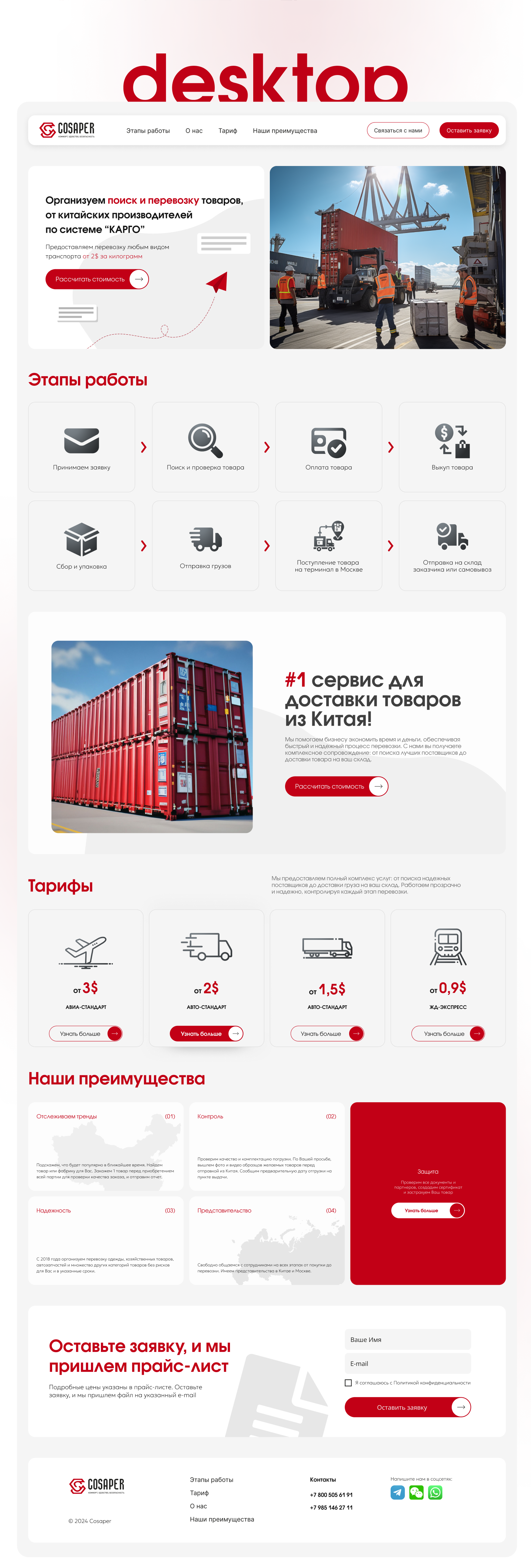 Информационный сайт КАРГО перевозчика — Изображение №5 — Интерфейсы на Dprofile