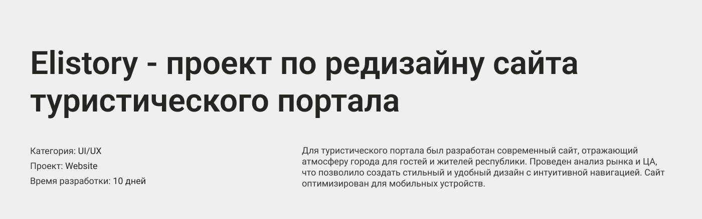 Редизайн туристического портала — Изображение №2 — Интерфейсы на Dprofile