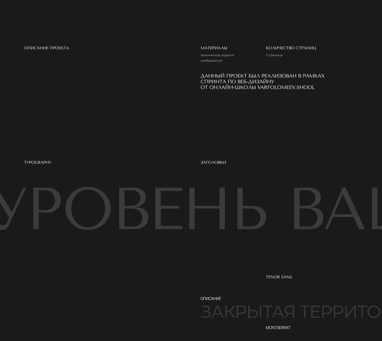 Сайт для ЖК "Легенда" — Изображение №2 — Интерфейсы на Dprofile