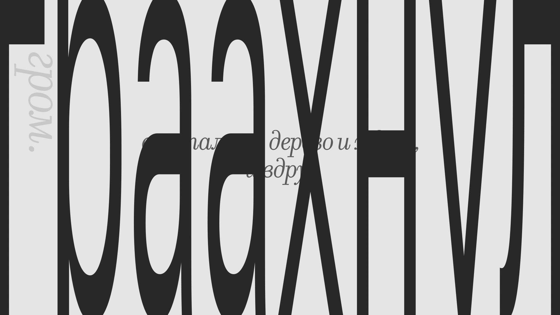 Бармаглот — Изображение №3 — Графика, Анимация на Dprofile