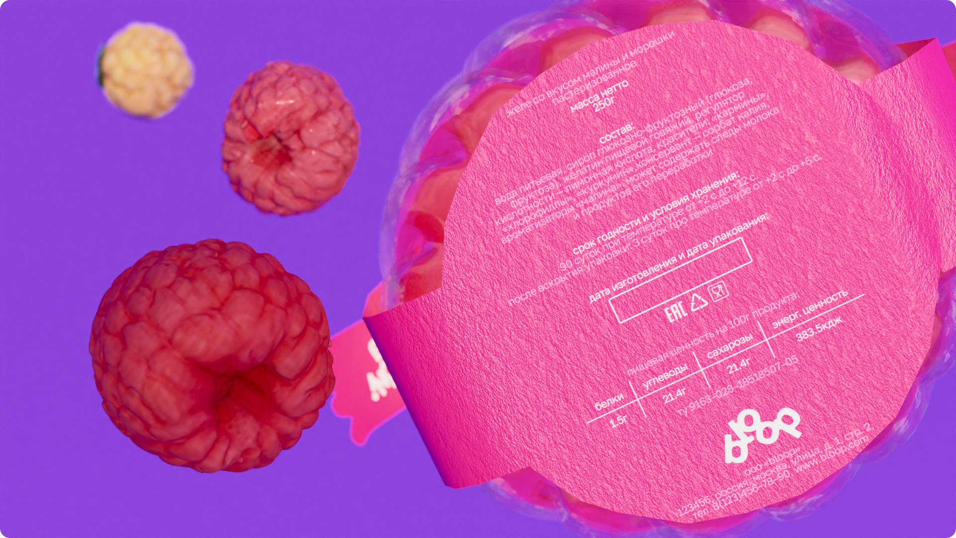 Фруктовое желе «Bloop» — Изображение №5 — Брендинг, Анимация на Dprofile