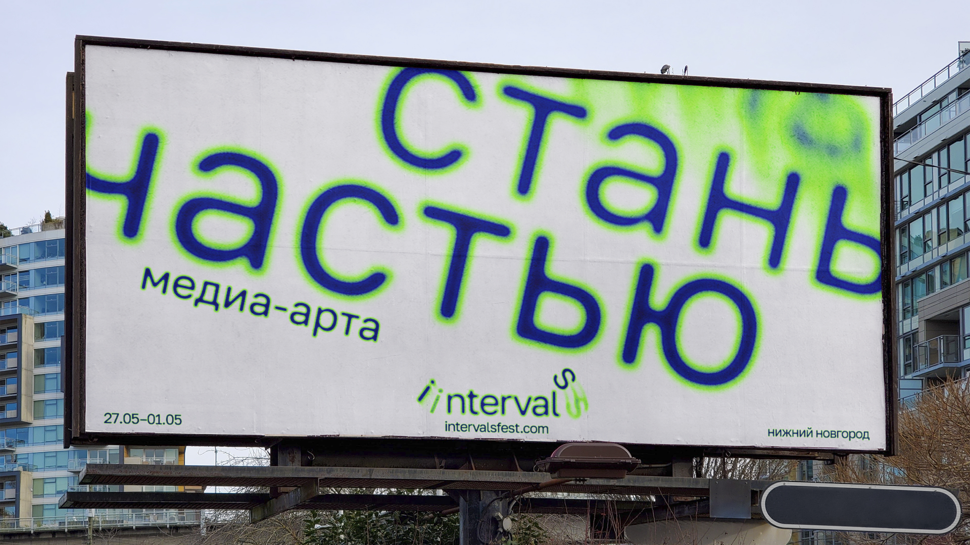 Фестиваль медиаискусства Intervals — Изображение №3 — Брендинг, Анимация на Dprofile
