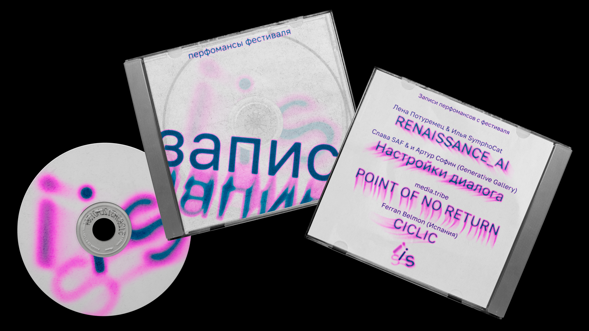 Фестиваль медиаискусства Intervals — Изображение №13 — Брендинг, Анимация на Dprofile