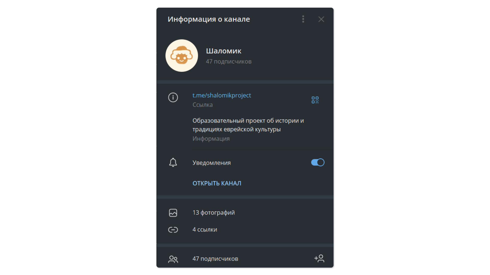 Образовательный ресурс «Шаломик» — Изображение №38 — Брендинг, Анимация на Dprofile