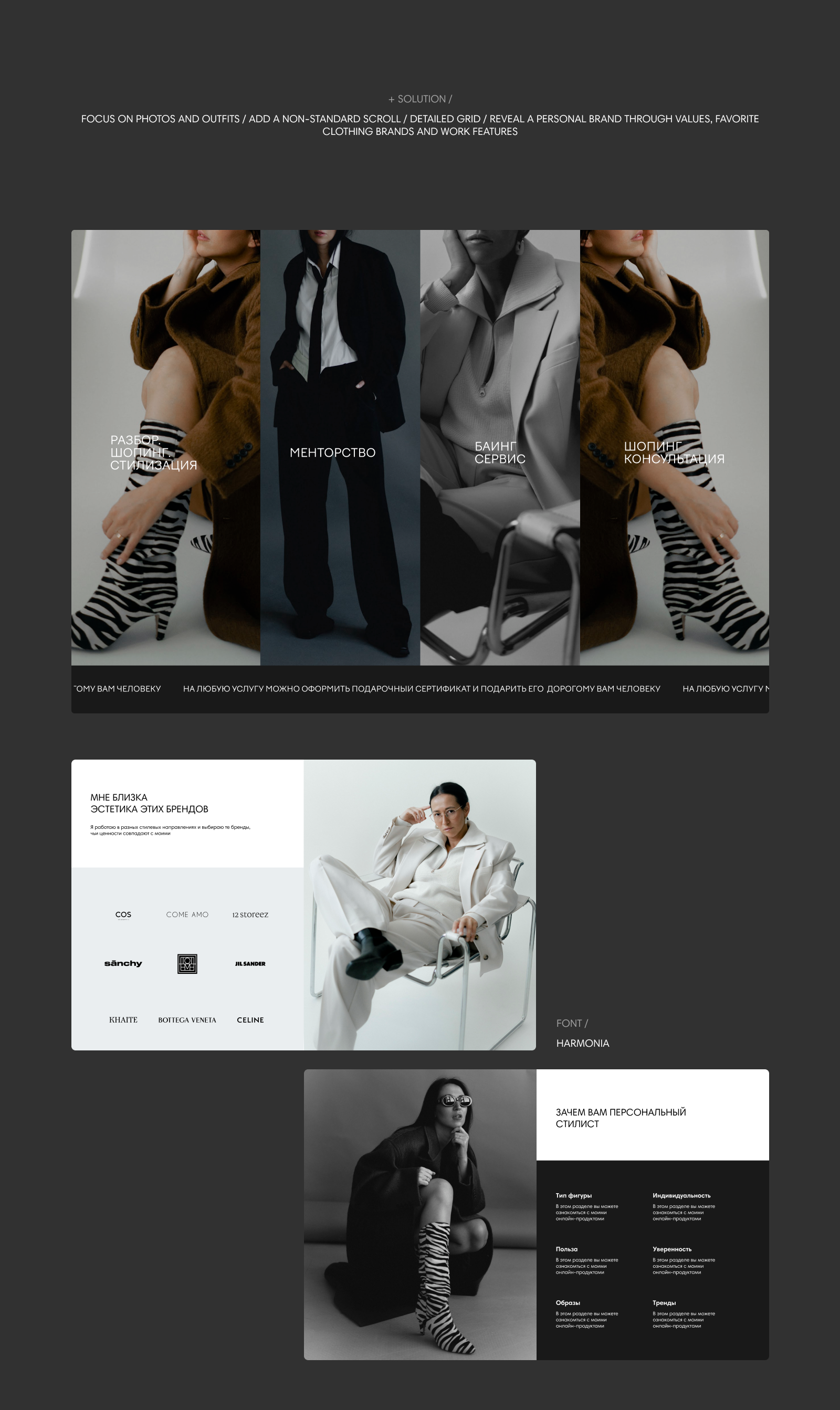 Personal stylist — Irina K — Изображение №2 — Интерфейсы на Dprofile