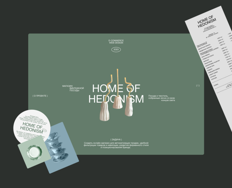 HOME OF HEDONISM — магазин винтажной посуды на Dprofile