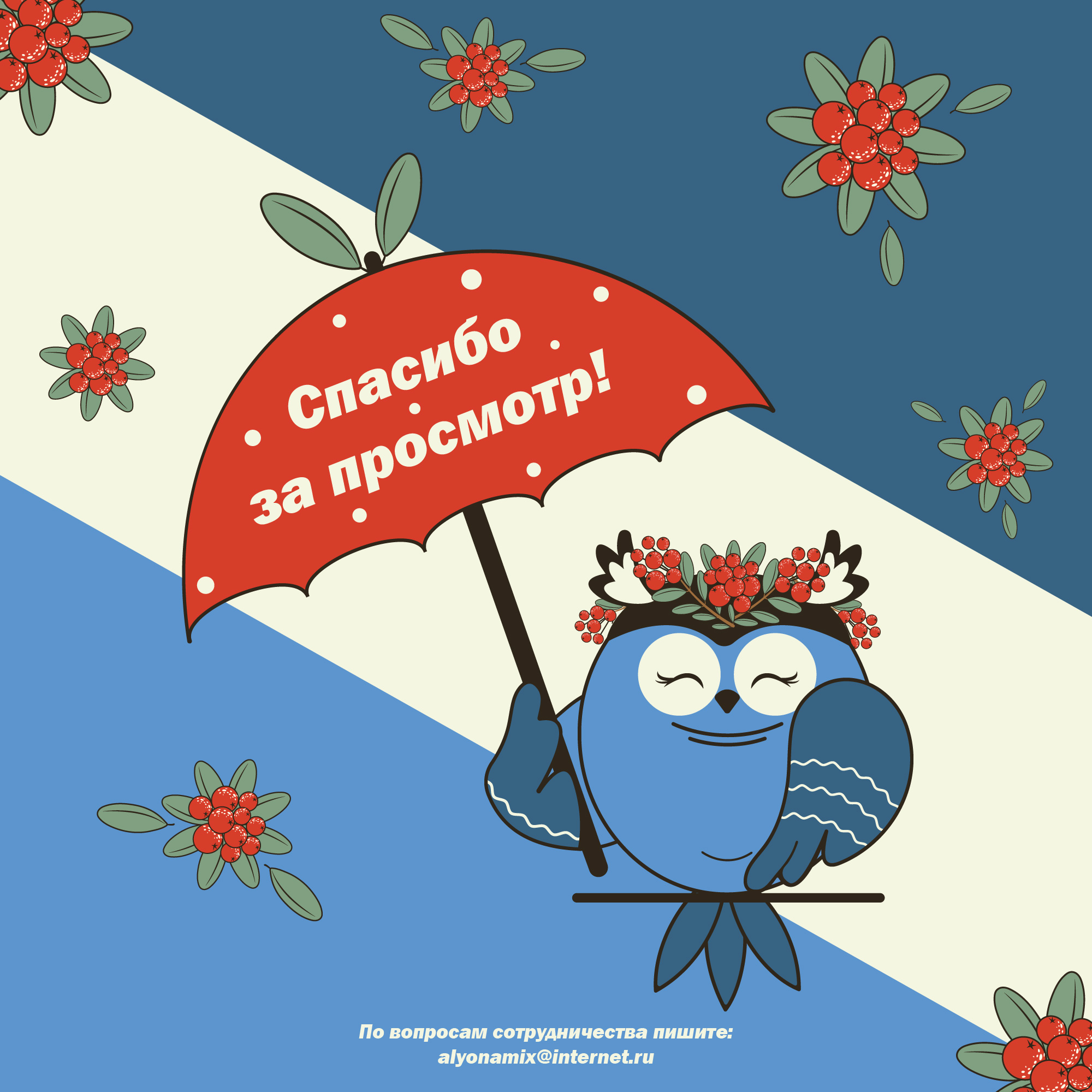 Милая сова в цветочно-ягодном узоре. — Изображение №6 — Иллюстрация на Dprofile