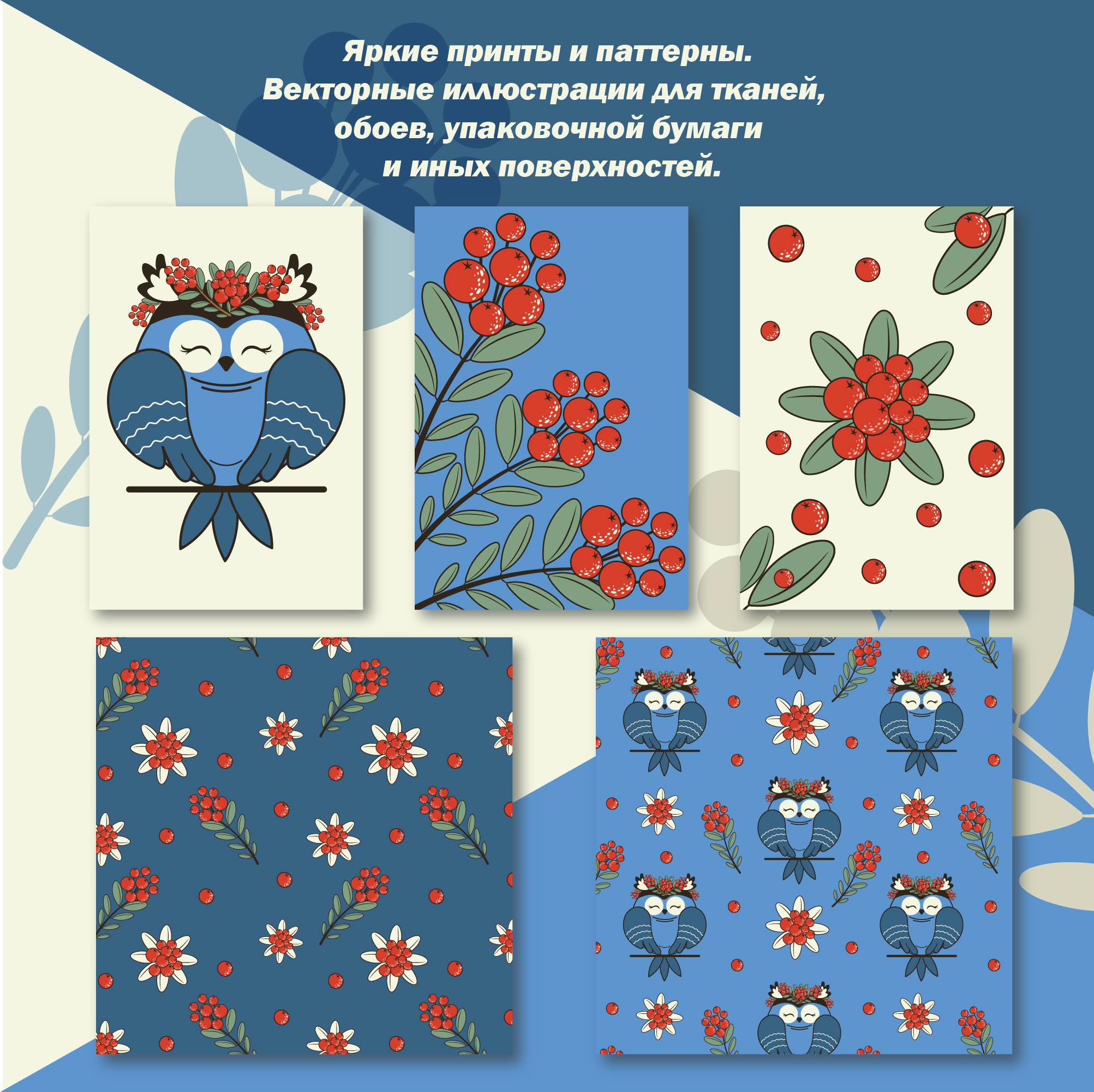 Милая сова в цветочно-ягодном узоре. — Изображение №1 — Иллюстрация на Dprofile