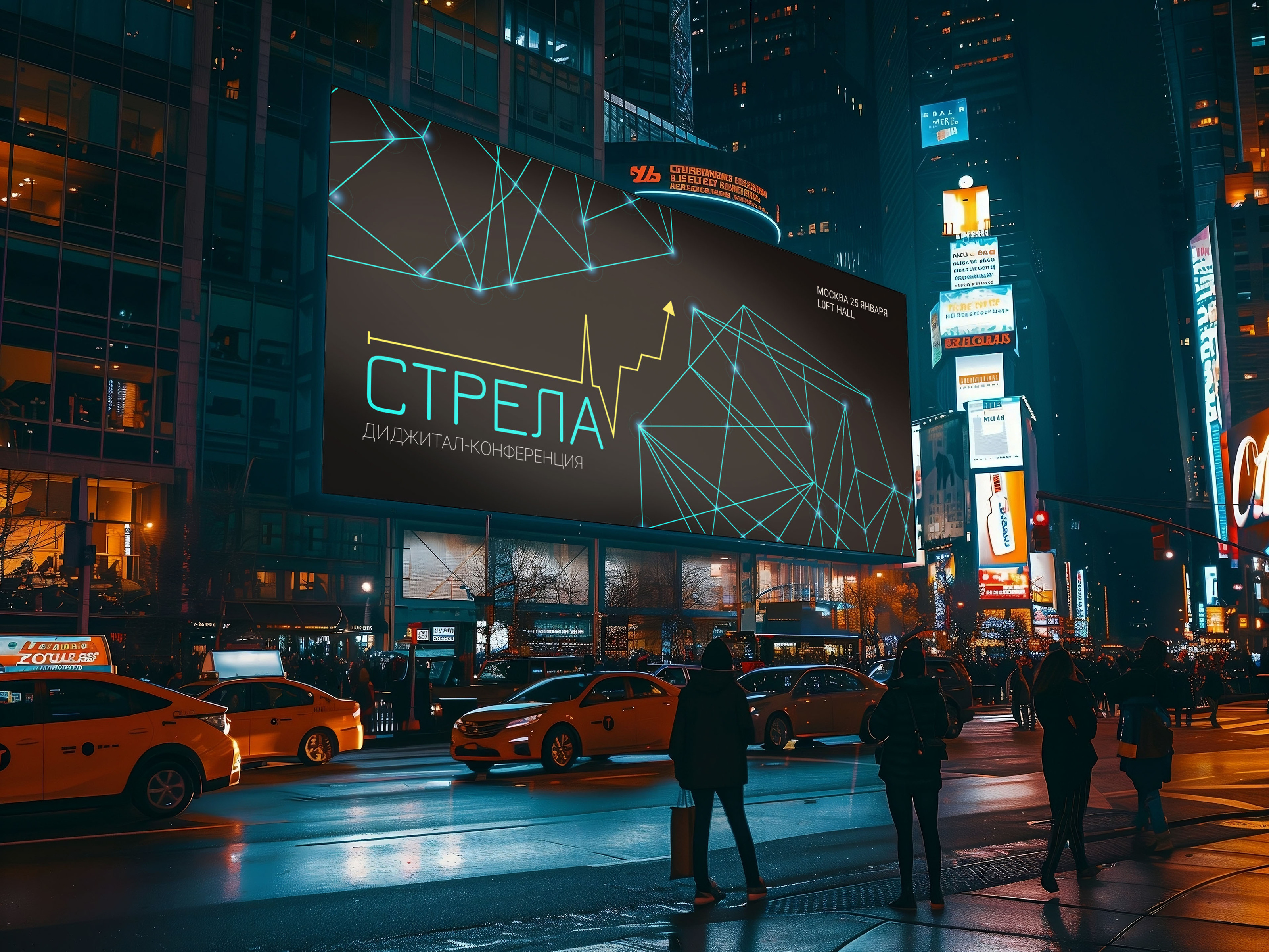 Айдентика digital мероприятия Стрела Стрела — Изображение №1 — Интерфейсы на Dprofile