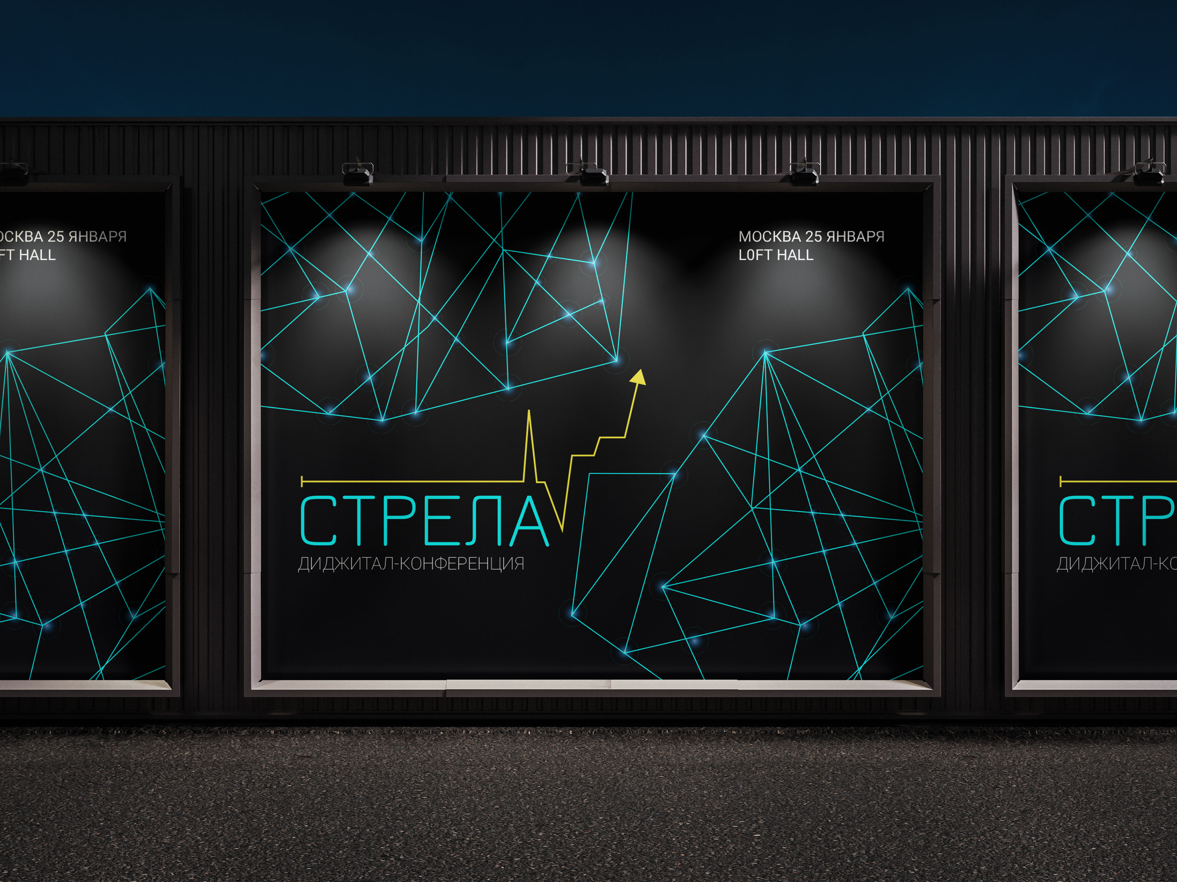 Айдентика digital мероприятия Стрела Стрела — Изображение №11 — Интерфейсы на Dprofile