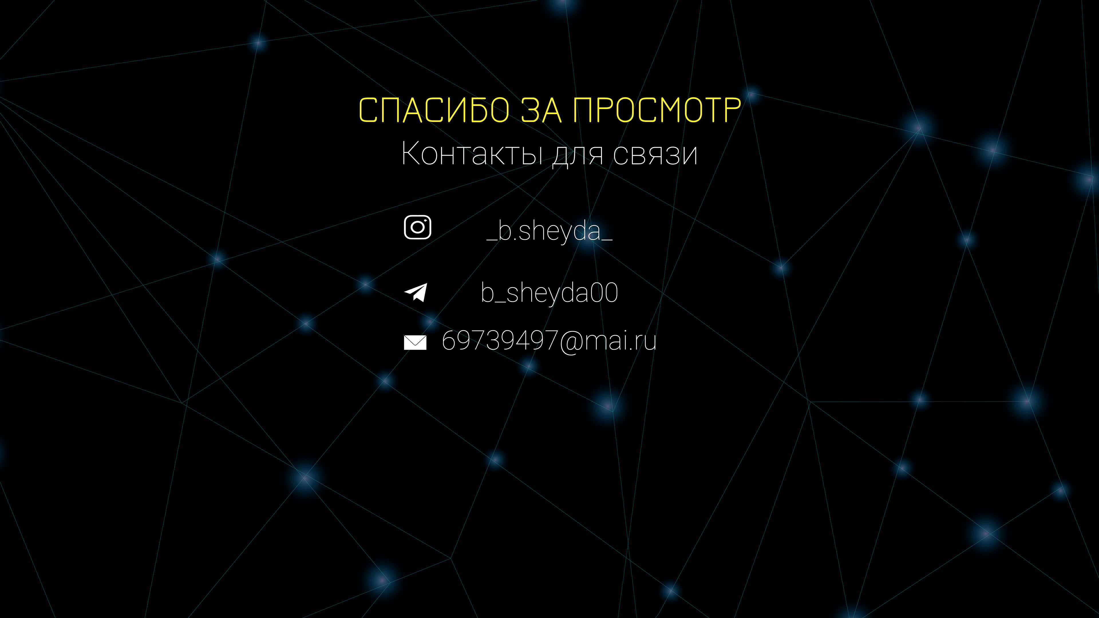 Айдентика digital мероприятия Стрела Стрела — Изображение №12 — Интерфейсы на Dprofile
