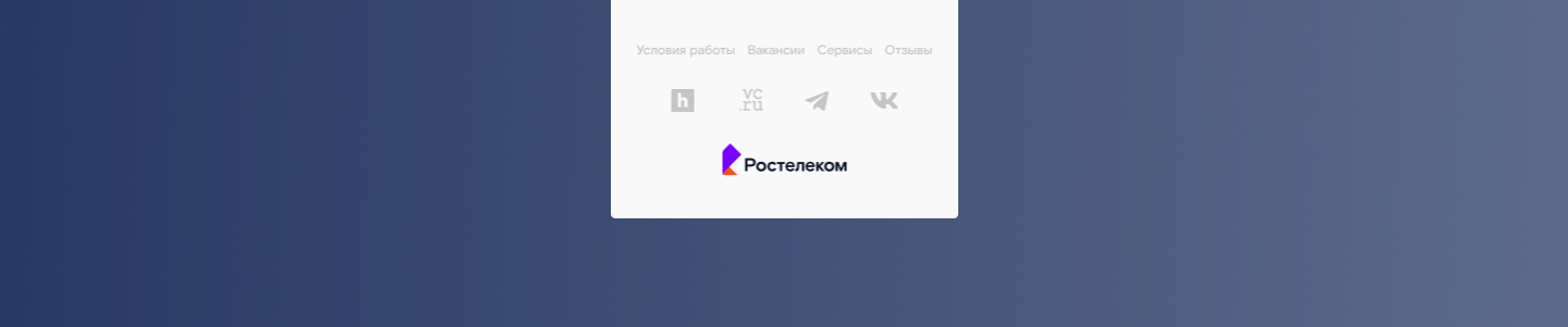 Макет информационного лендинга для «Ростелекома» — Изображение №13 — Интерфейсы на Dprofile