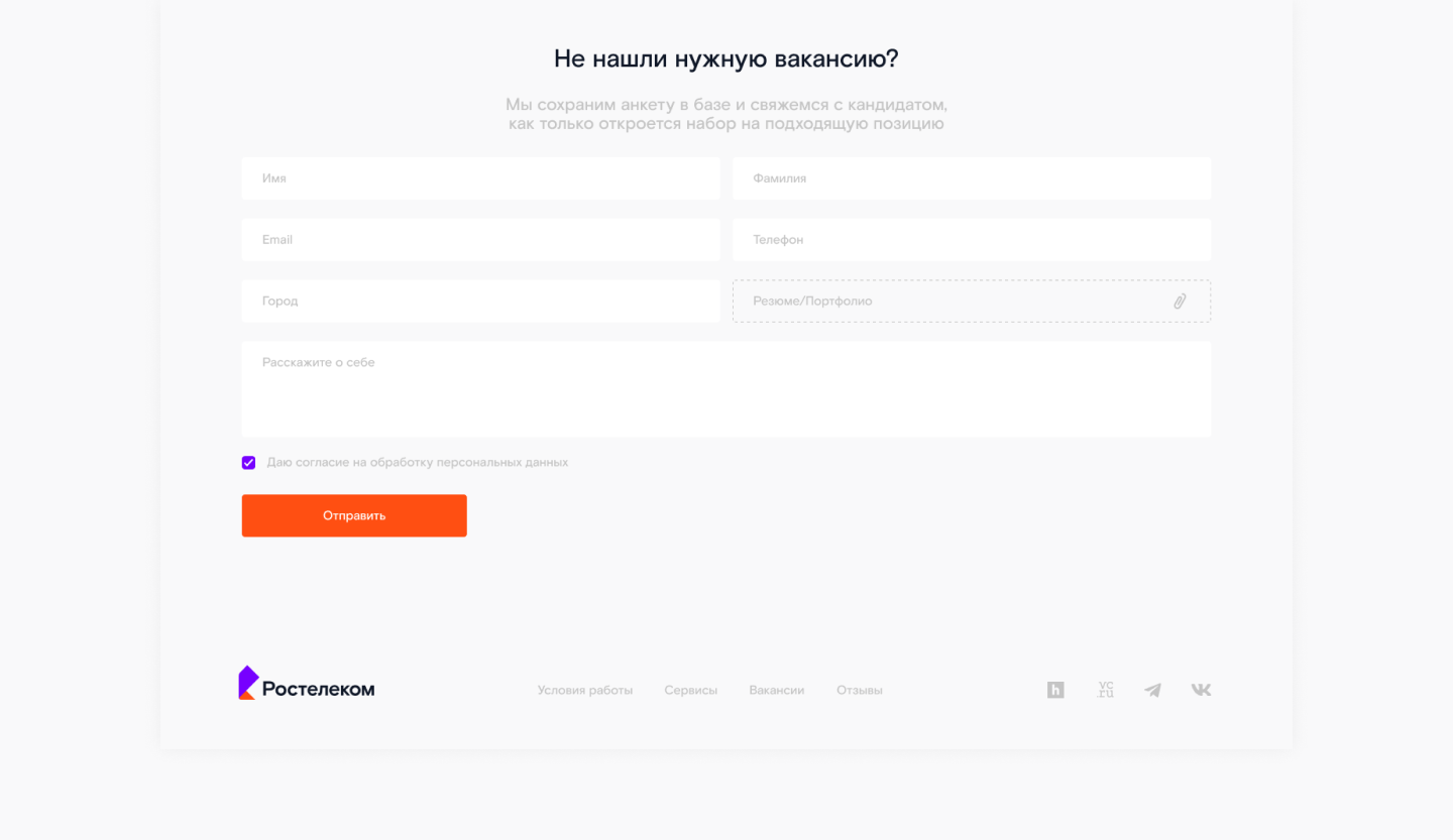 Макет информационного лендинга для «Ростелекома» — Изображение №10 — Интерфейсы на Dprofile