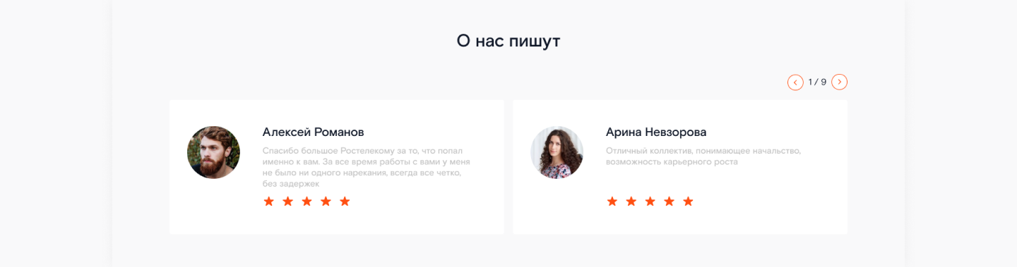 Макет информационного лендинга для «Ростелекома» — Изображение №9 — Интерфейсы на Dprofile