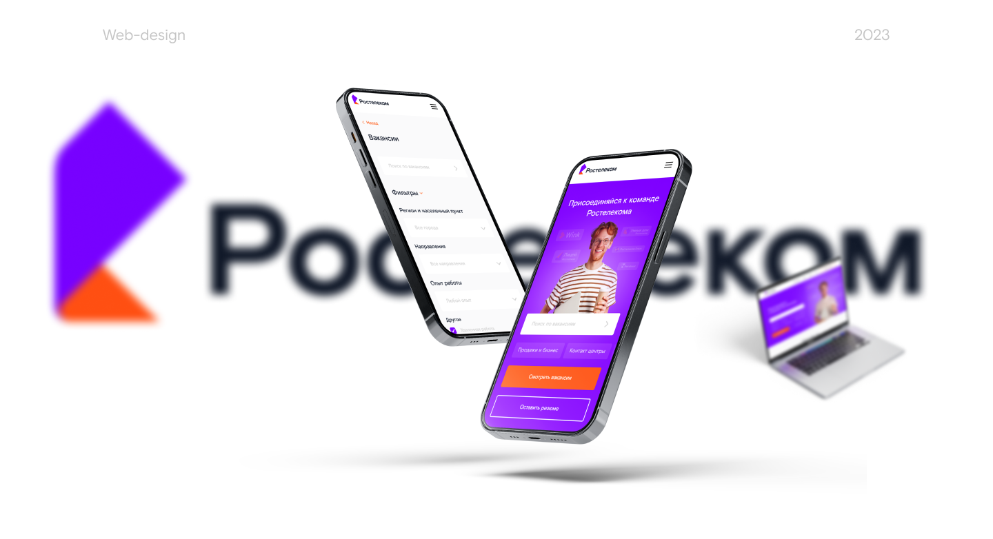 Макет информационного лендинга для «Ростелекома» — Изображение №1 — Интерфейсы на Dprofile