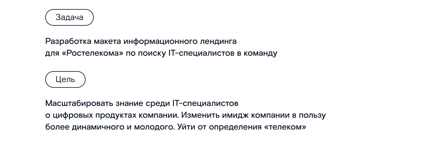 Макет информационного лендинга для «Ростелекома» — Изображение №2 — Интерфейсы на Dprofile