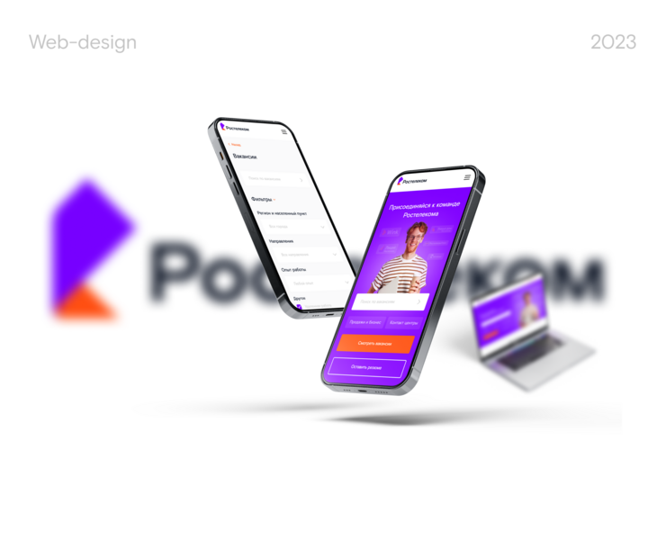 Макет информационного лендинга для «Ростелекома» — Интерфейсы на Dprofile