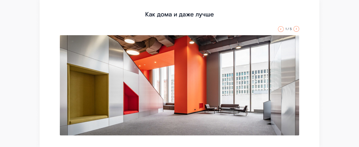 Макет информационного лендинга для «Ростелекома» — Изображение №7 — Интерфейсы на Dprofile