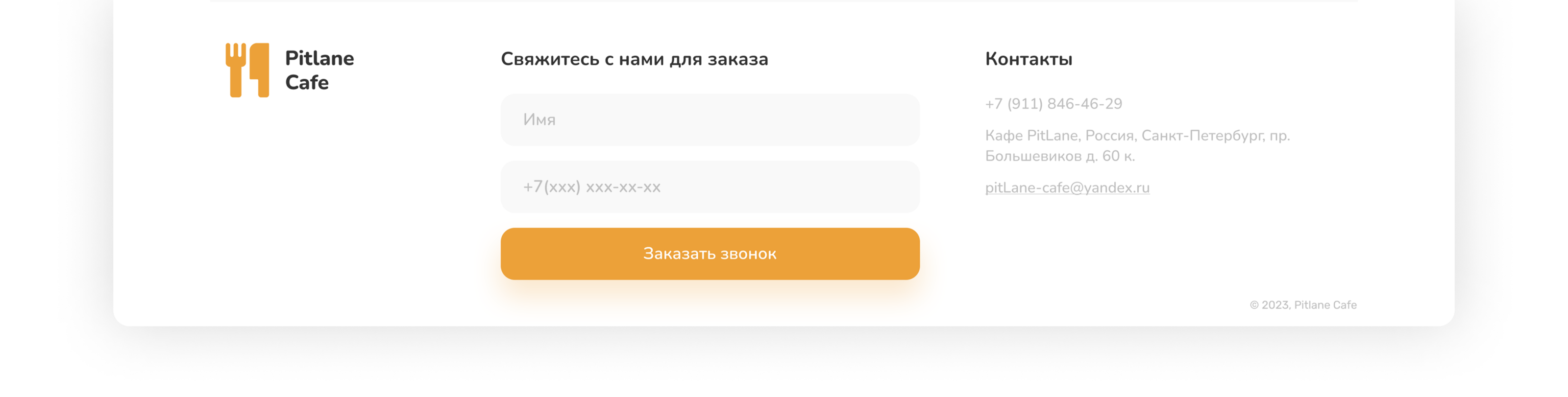 Макет сайта для доставки еды по Санкт-Петербургу — Изображение №10 — Интерфейсы на Dprofile