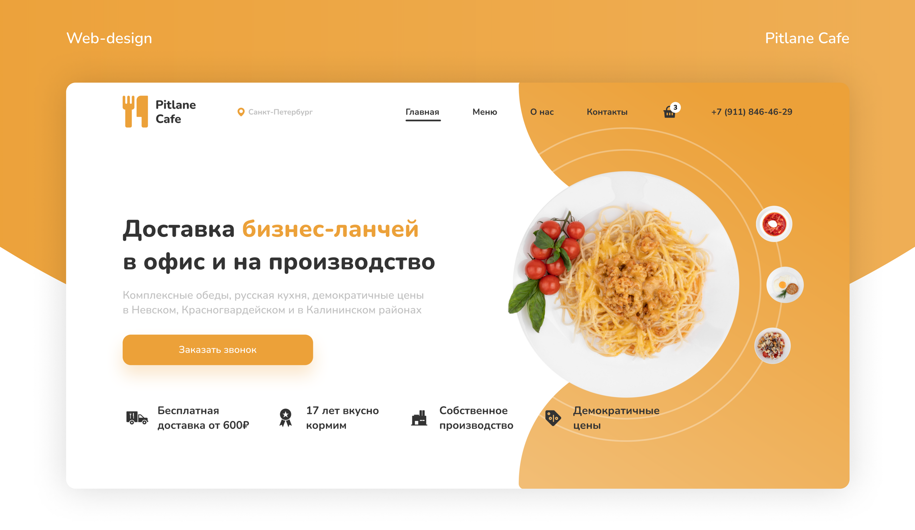 Макет сайта для доставки еды по Санкт-Петербургу — Изображение №1 — Интерфейсы на Dprofile