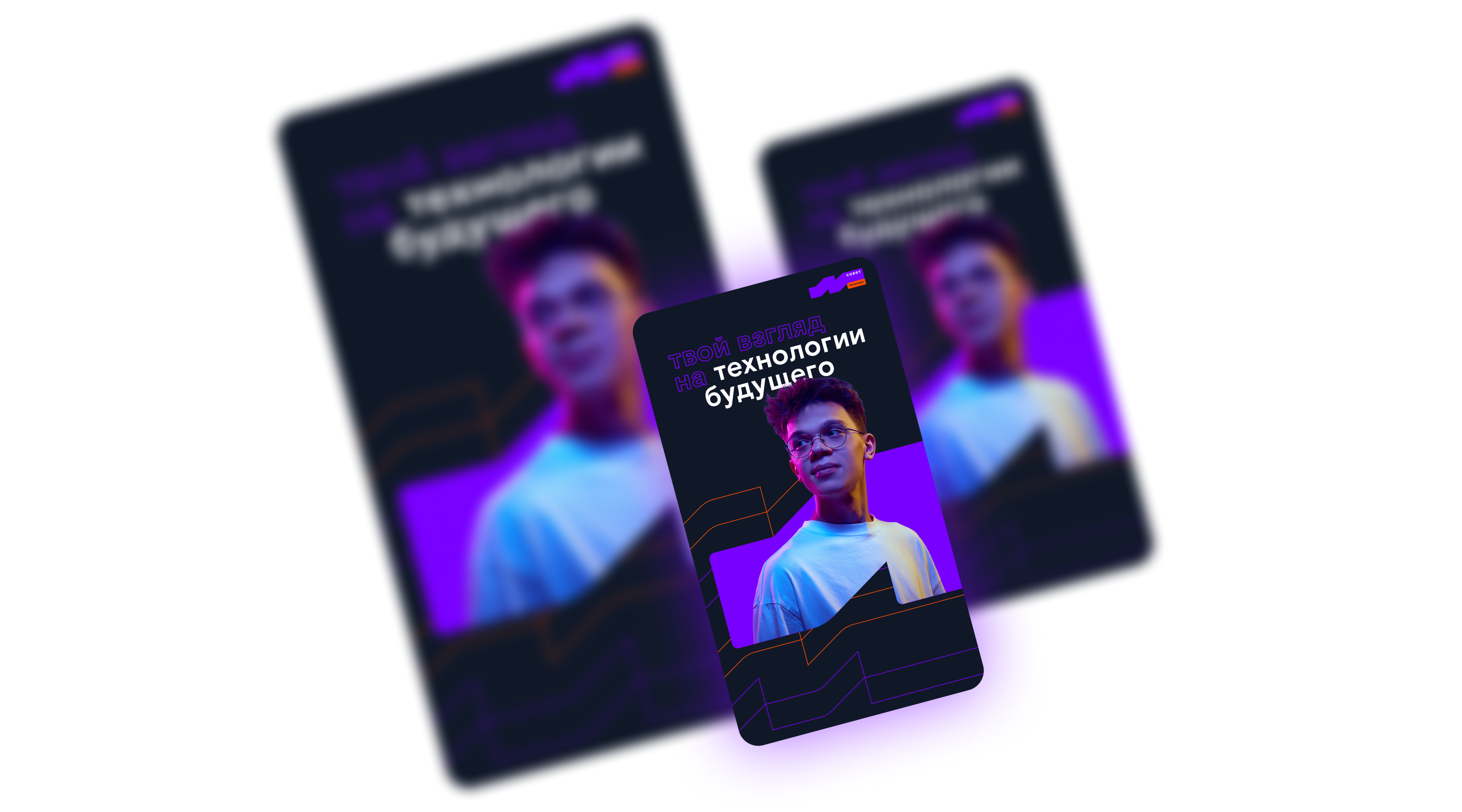 Молодёжный совет Ростелеком — Изображение №9 — Брендинг на Dprofile