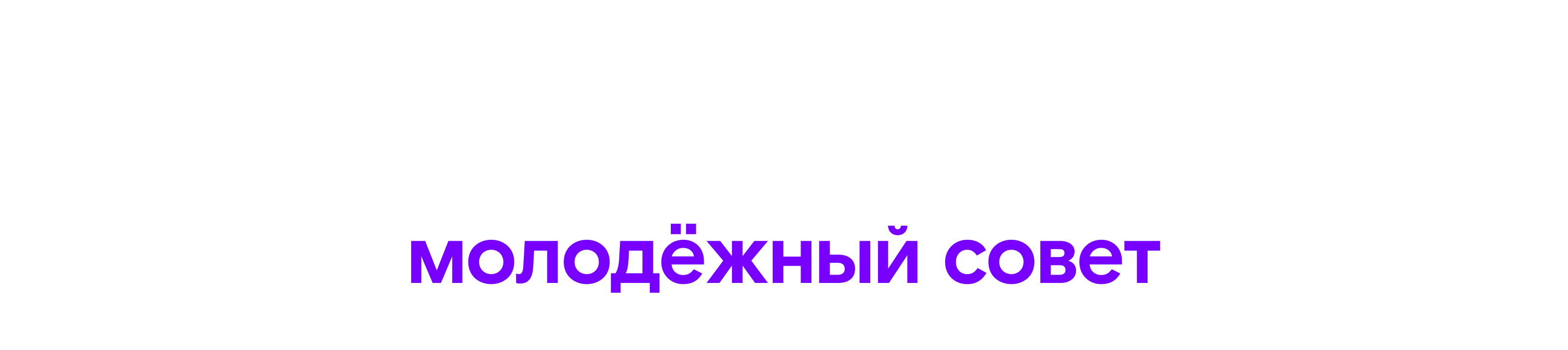 Молодёжный совет Ростелеком — Изображение №1 — Брендинг на Dprofile
