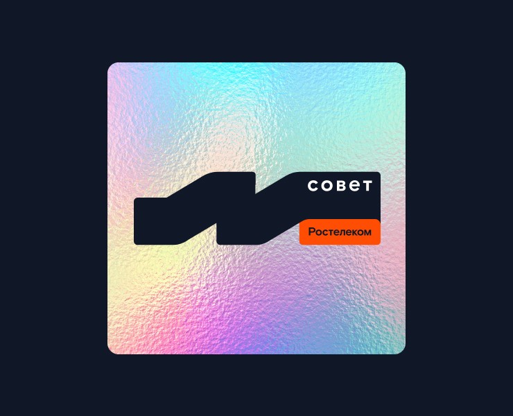 Молодёжный совет Ростелеком — Брендинг на Dprofile