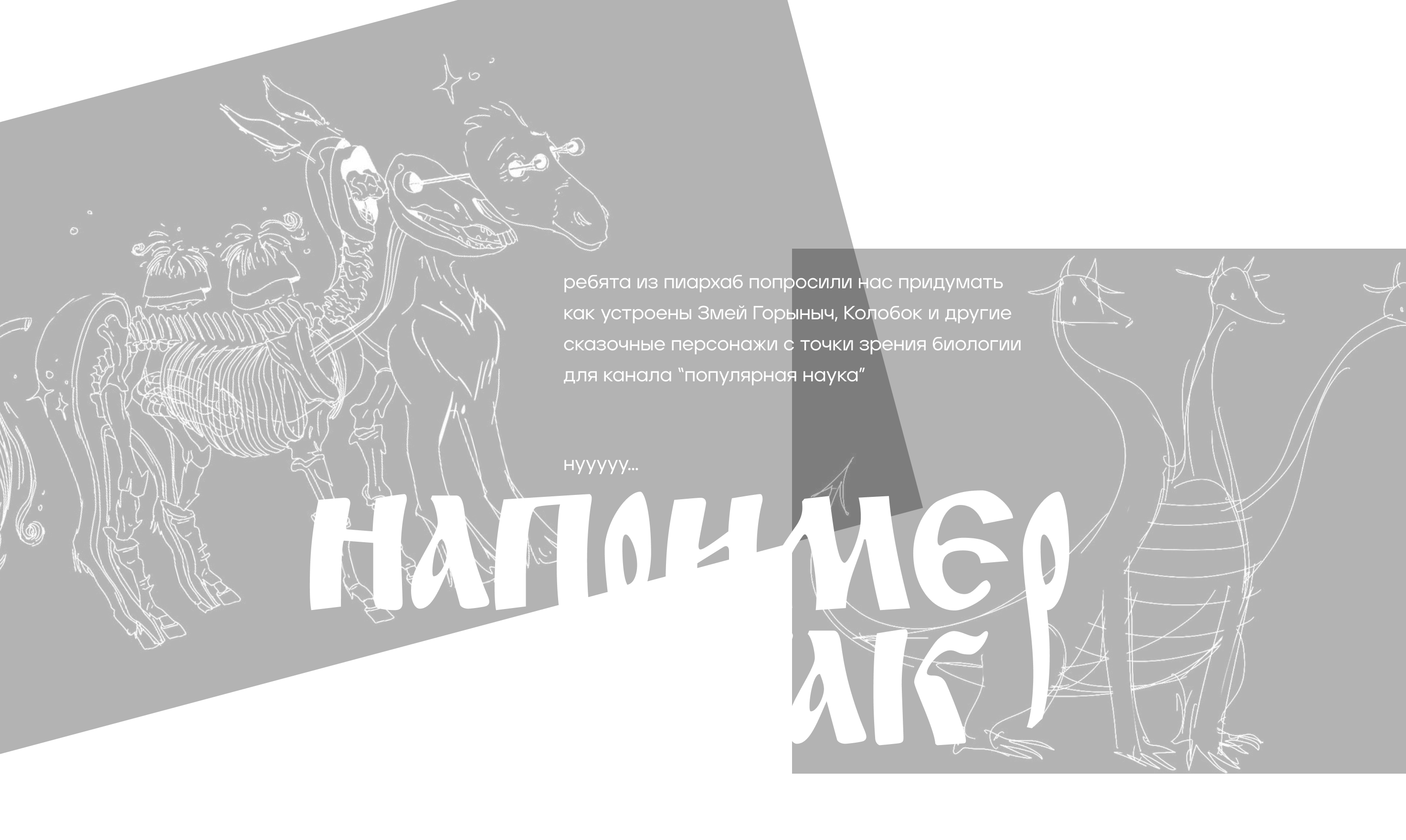 а что внутри? — Изображение №1 — Иллюстрация на Dprofile