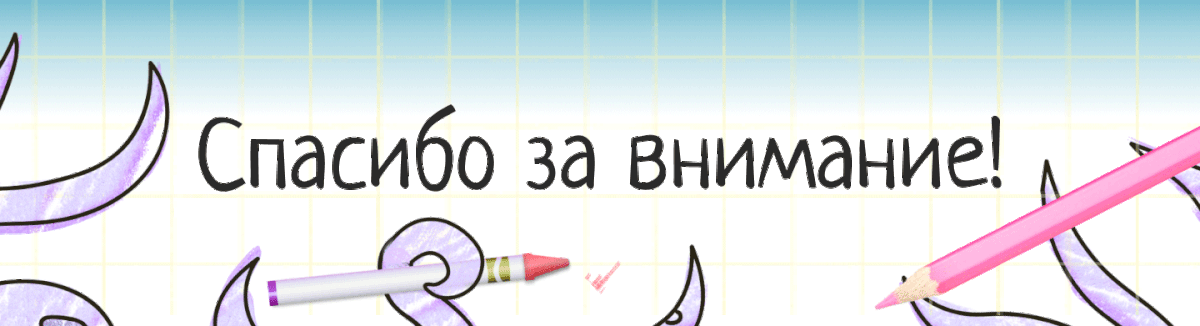 Серия раскрасок | Рисуем по клеточкам! — Изображение №7 — Иллюстрация на Dprofile