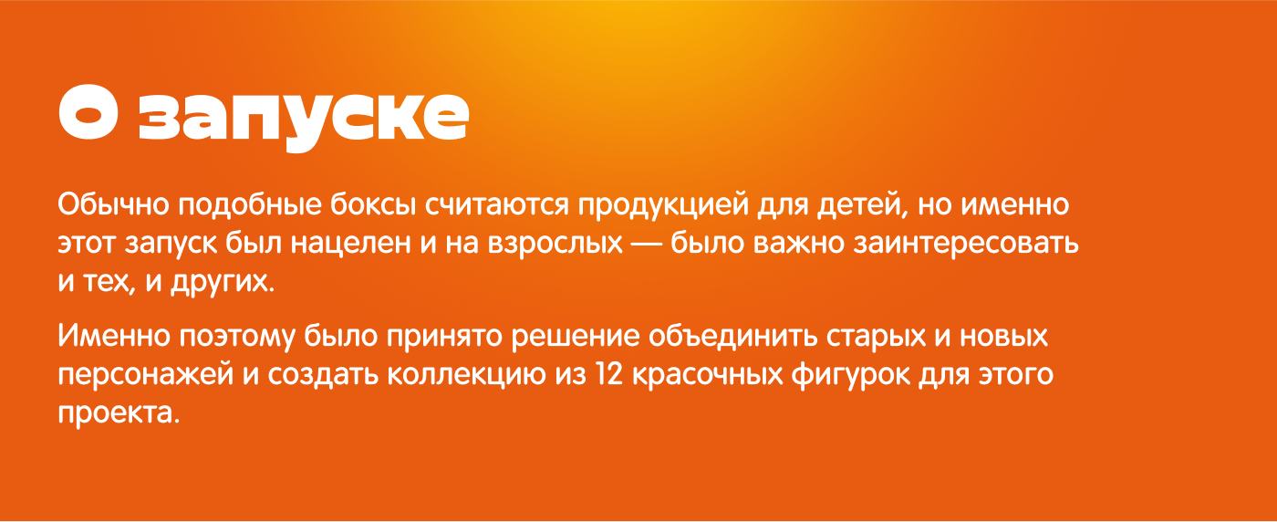 Союзмультфильм в Бургер Кинг! — Изображение №2 — Брендинг, Маркетинг на Dprofile