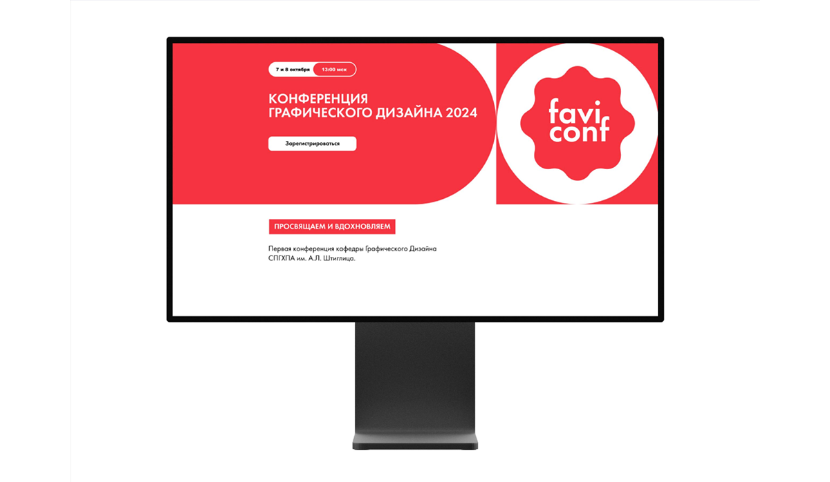 FAVICONF — Фирменный стиль — Изображение №4 — Брендинг на Dprofile