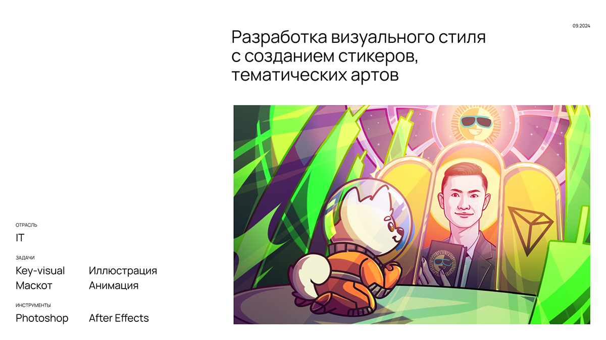 MOONDOG — Разработка визуального стиля — Изображение №2 — Иллюстрация, Графика на Dprofile