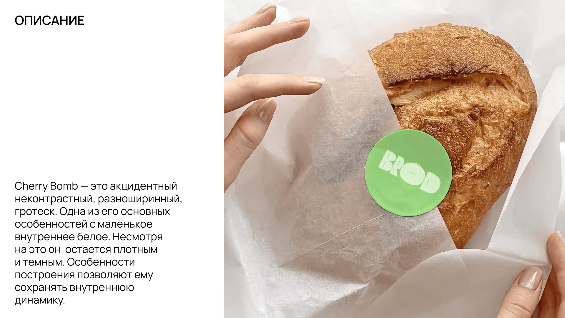 CHERRY BOMB — Разработка шрифта — Изображение №4 — Брендинг, Графика на Dprofile