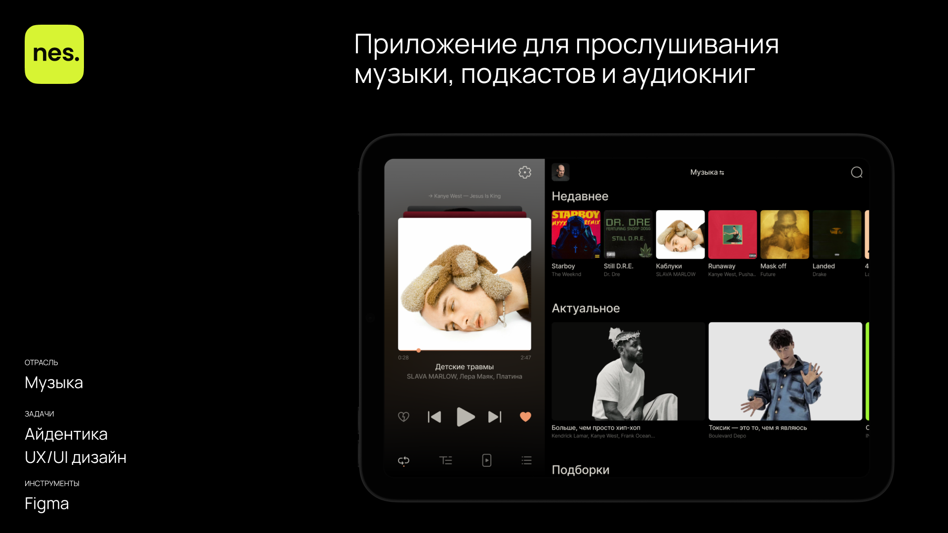 nes. — Дизайн мобильного приложения — Изображение №2 — Интерфейсы на Dprofile